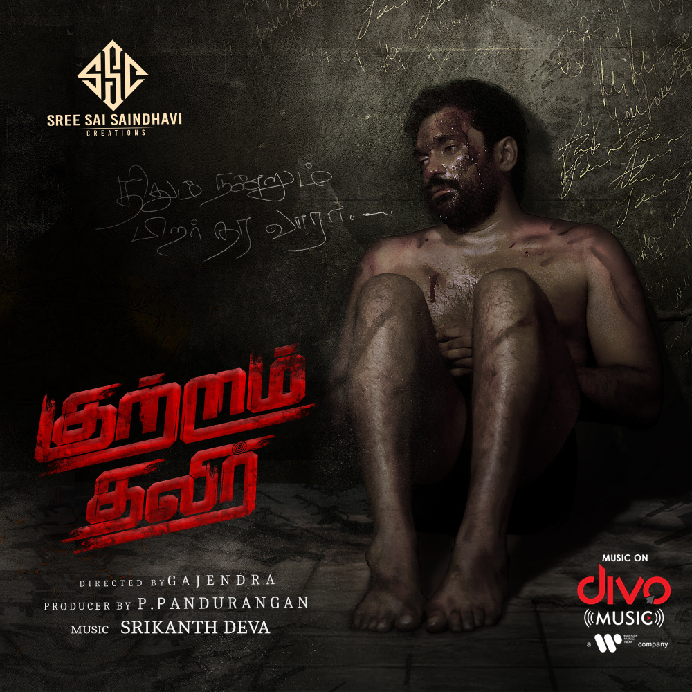 Kutram Thavir Theme