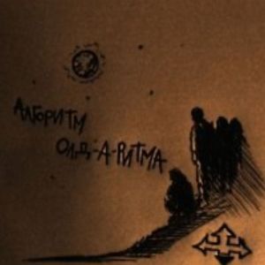 收听Основа ПашасСэ的Ни слова ни пол слова歌词歌曲