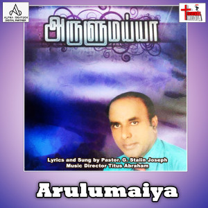 Album Arulumaiya oleh Pastor. G. Stalin Joseph