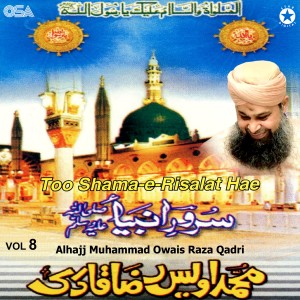 收聽Alhajj Muhammad Owais Raza Qadri的Sarqar-e-Ghous-e-Azam Nazar-e-Karam Khudara歌詞歌曲