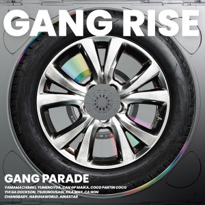 GANG PARADE的專輯Ambivalent