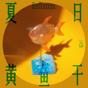 Album 夏日黄鱼干（Single Version） from RedXxxxxx