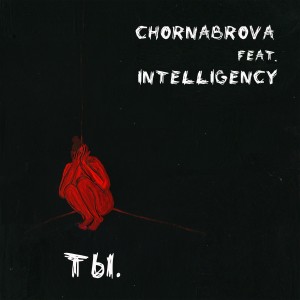 Album Ты. (feat. Intelligency) oleh Intelligency