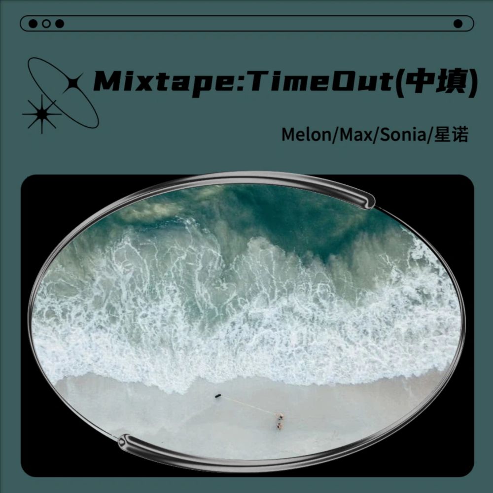 Mixtape : Time Out (cover: Stray Kids) (其他)