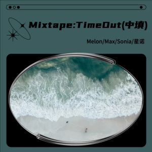 Listen to Mixtape : Time Out (cover: Stray Kids) (其他) song with lyrics from melonchoo