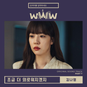 Search: WWW, Pt. 7 (Original Television Soundtrack) dari Kim Na Young