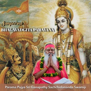 Sri Ganapathi Sachchidanda Swamiji的專輯Sampoorna Bhagavadgita Parayana