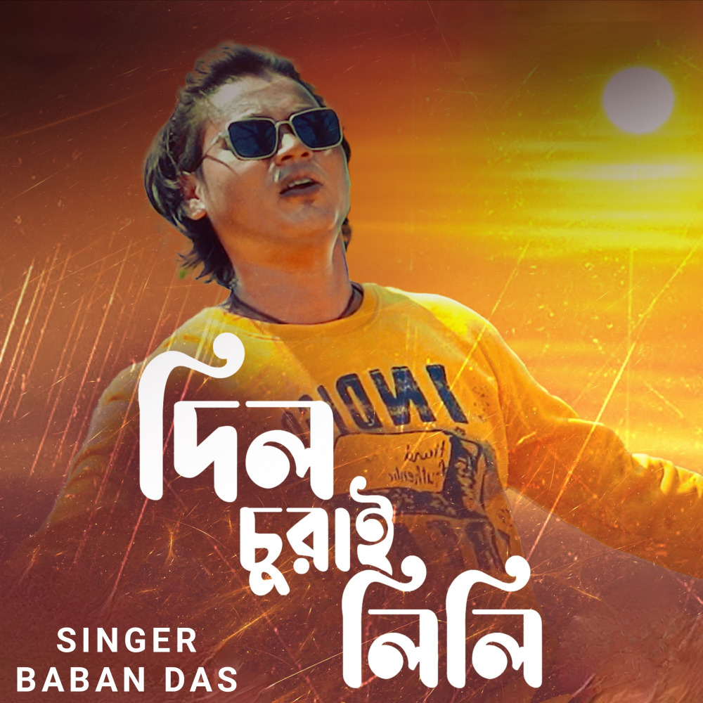 Dil Churai Lili