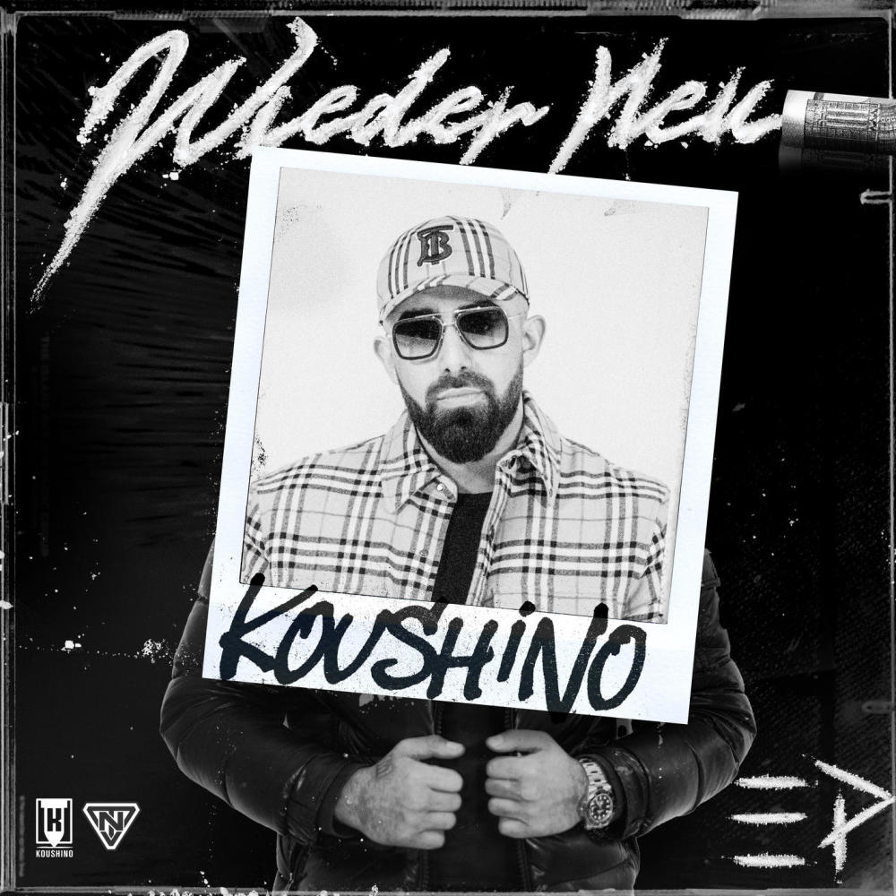 Bounce nochmal (Explicit)