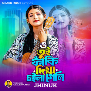 Listen to O Tui Faki Diya Choyla Geli (Female Version|Explicit) song with lyrics from Jhinuk