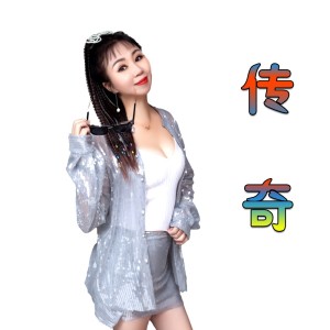 收聽媚兒菲菲 的傳奇 (cover: 王菲) (完整版)歌詞歌曲