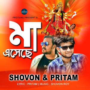 Dengarkan Ma Eseche lagu dari Shovon dengan lirik