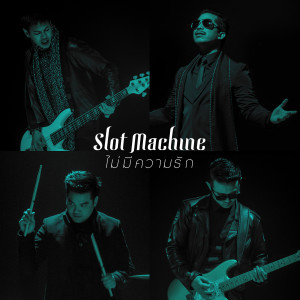 Slot Machine的專輯ไม่มีความรัก
