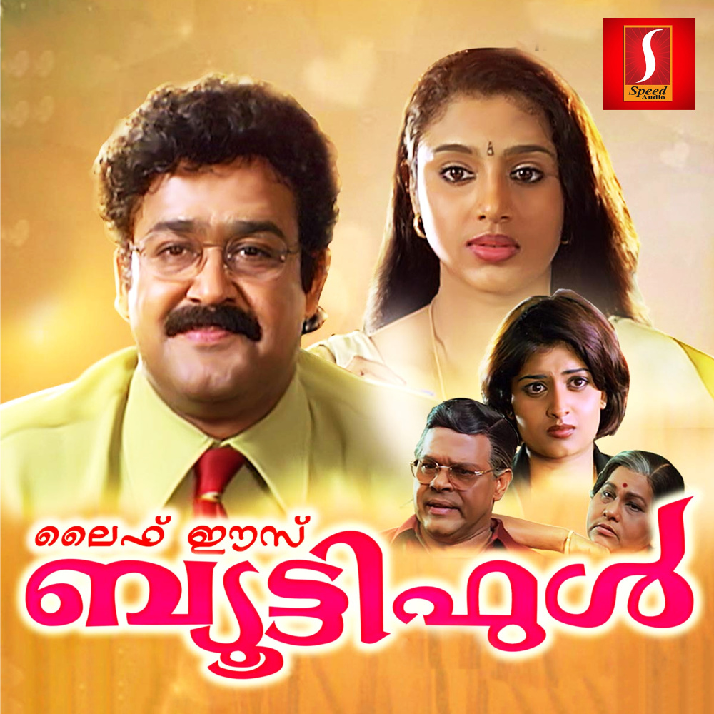 Iniyenthu Nalkanam