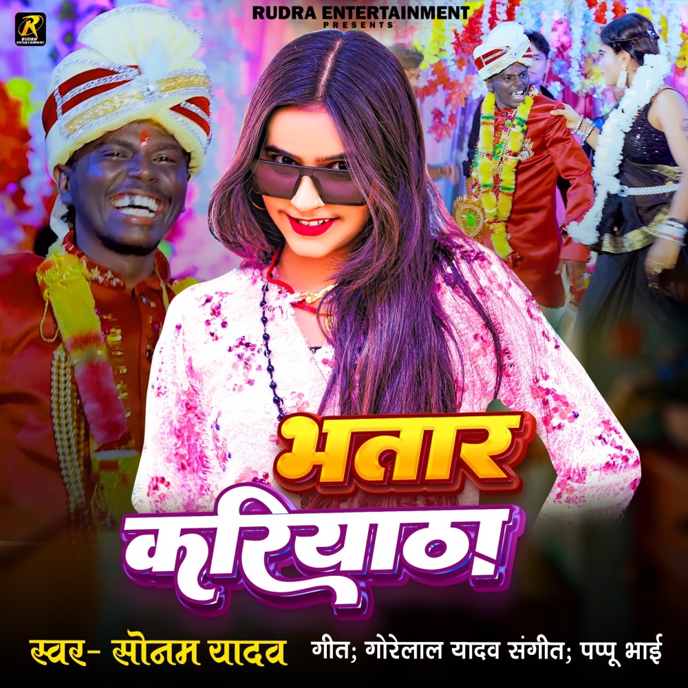 Bhatar Kariyatha