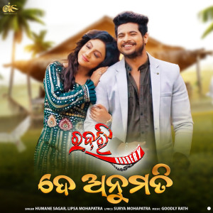 Album De Anumati (From "Robbery") from Humane Sagar