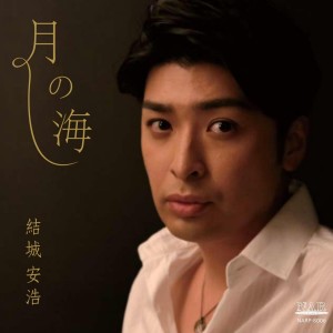 ดาวน์โหลดและฟังเพลง OH Happy Birthday พร้อมเนื้อเพลงจาก Yasuhiro Yuki