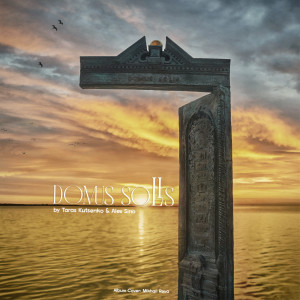 อัลบัม Domus Solis by Terry Heimat and Alex Sino ศิลปิน Al Di Meola