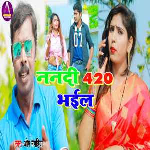 Listen to Nandi 420 Bhaeil song with lyrics from Om Maghiya