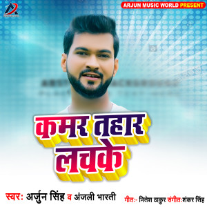 Listen to Kamar Tahar Lachake song with lyrics from Arjun Singh