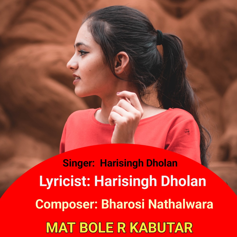 Mat Bole R Kabutar