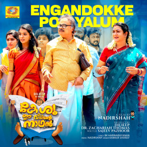Listen to Engandokke Poyalum (From "Keshu Ee Veedinte Naathan") song with lyrics from Kannur Shereef