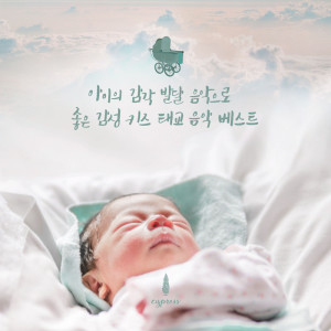 Dengarkan For Baby’s Development Of Senses lagu dari Cypress dengan lirik