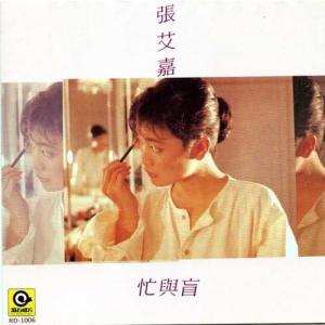 Dengarkan lagu 箱子 nyanyian 张艾嘉 dengan lirik