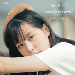 Maiy的專輯Venus(ดาวกับพระจันทร์) Warm Version  - Single
