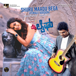 Shuru Maadu Bega (From "My Life") (Female Version) dari Vijetha Vishwanath