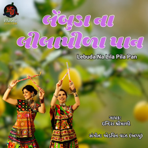 Listen to Lebuda Na Lila Pila Pan song with lyrics from Indira Shrimali
