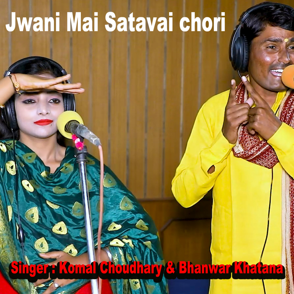 Jwani Mai Satavai chori