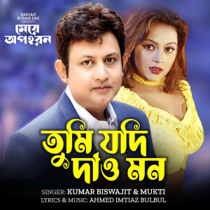 Album Tumi Jodi Dao Mon (From "Meye Opohoron") from 