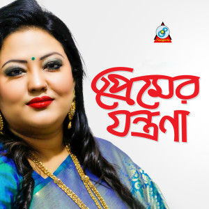 Listen to Antore Jole song with lyrics from Momtaz
