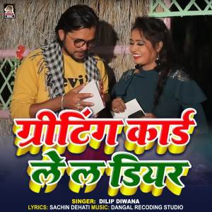 Listen to Griting Kard Le L Diyar song with lyrics from Dilip Diwana