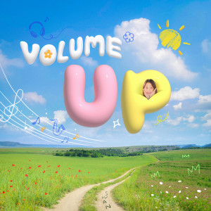 收聽수안的볼륨을 높여 (Volumn Up)歌詞歌曲