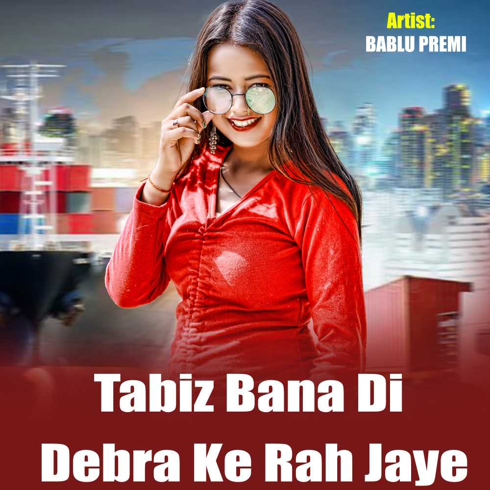 Tabiz Bana Di Debra Ke Rah Jaye