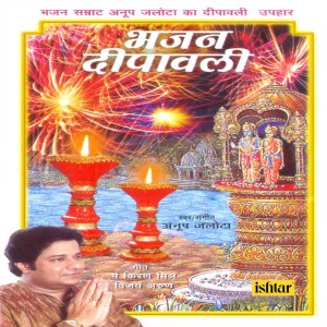 Nitin Mukesh的专辑Bhajan Dipawali