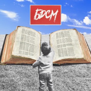 收聽Байки Для Самых Маленьких的Лесбос歌詞歌曲