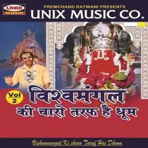 收聽Sunil Jhunje的Baba Ne Bulaya Hai歌詞歌曲