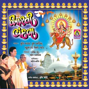 Listen to Utaro Aarti Shri Krishna song with lyrics from Suresh Wadkar