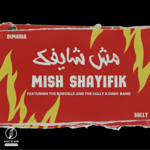 Listen to مش شايفك song with lyrics from DIMARIA