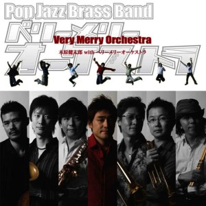 ดาวน์โหลดและฟังเพลง Nite Sky - Yorisou Futatsu No Hoshi -  with Very Merry Orchestra พร้อมเนื้อเพลงจาก Kentaro Kihara