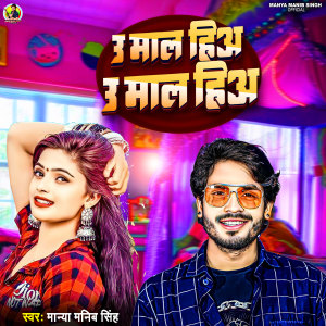 Album U Mal Hia U Mal Hia from Manya Manib Singh