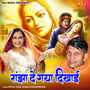 Satpal Dosa的專輯Ranjha De Gaya Dikhayi