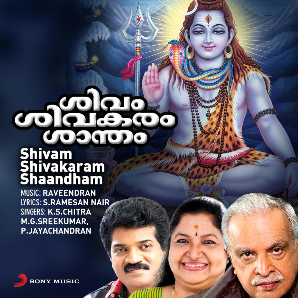 Paavana Mrudu Paadam