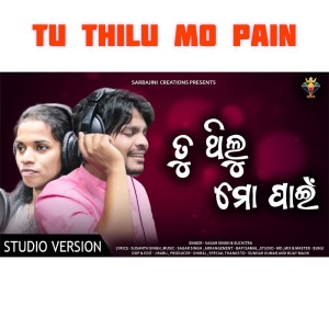 Suchitra的专辑Tu Thilu Mo Pain