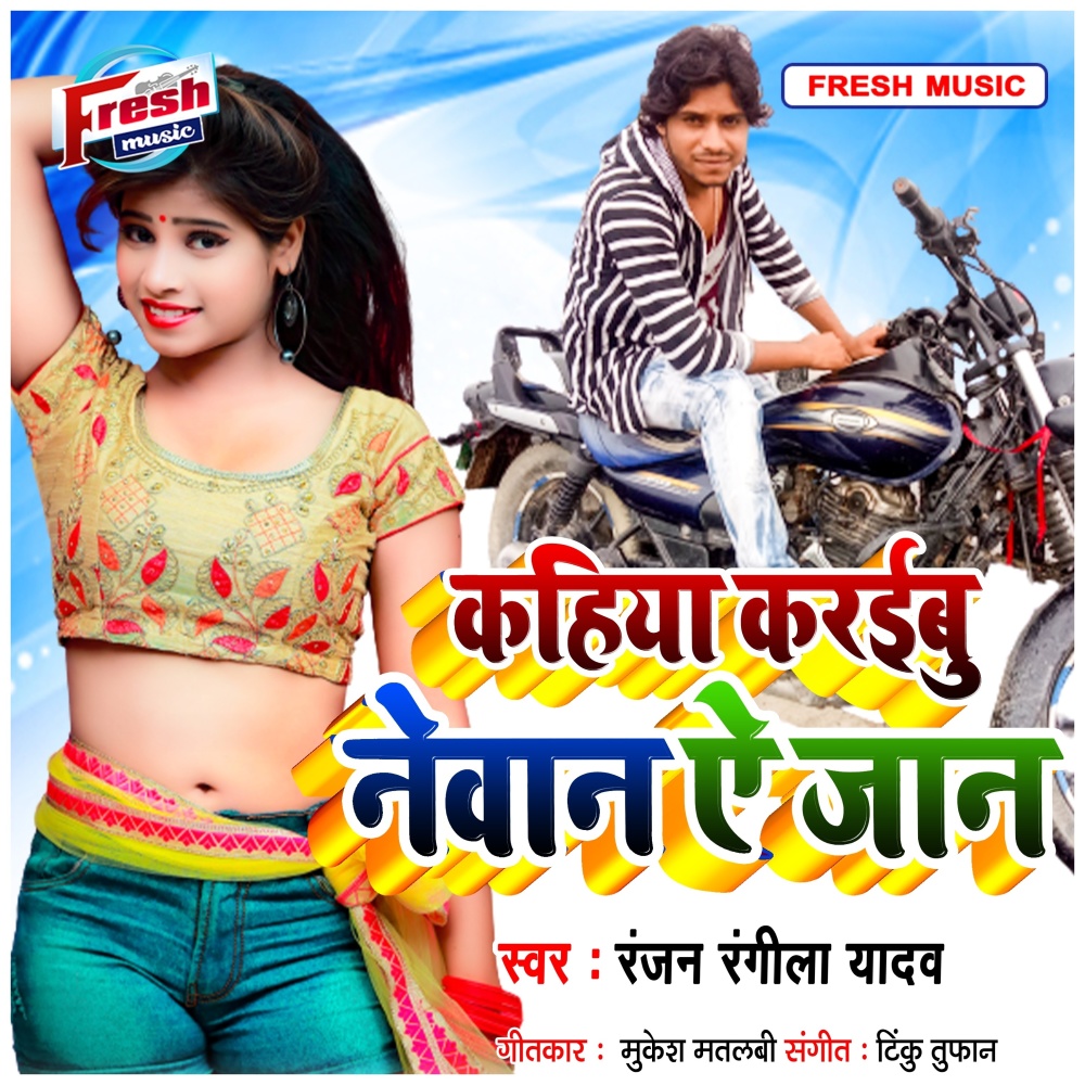 Kahiya Karaibu Newan A Jaan