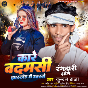 Dengarkan lagu Kare Badmasi Jharkhand Me Utarbao nyanyian Kundan Raja dengan lirik