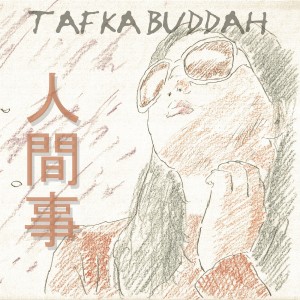 Dengarkan Deviation (Deviation) lagu dari 타프카 부다 dengan lirik